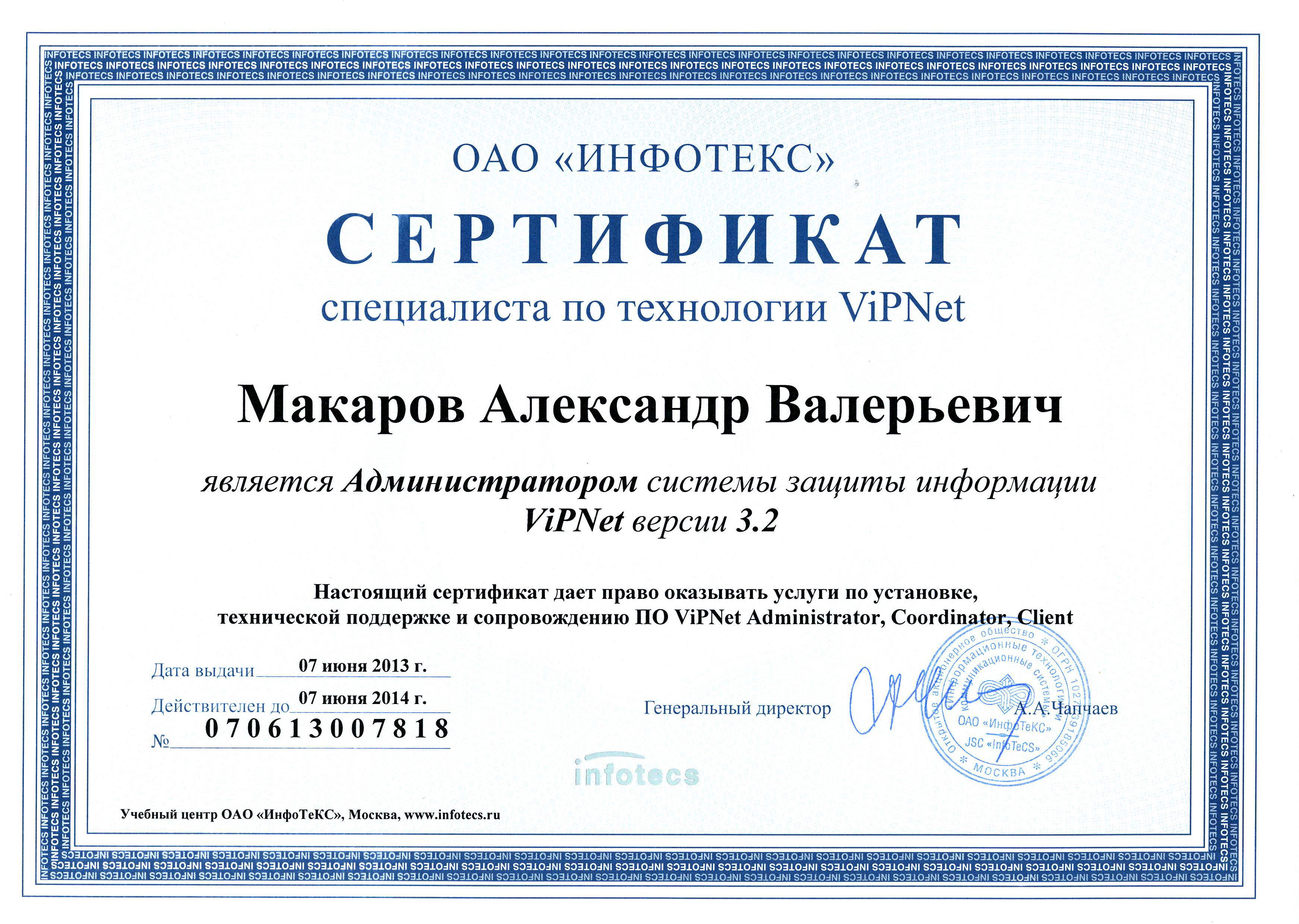 Сертификат. Сертификат по программированию. Сертификат системного администратора. Сайт школа делового администрирования конкурсы